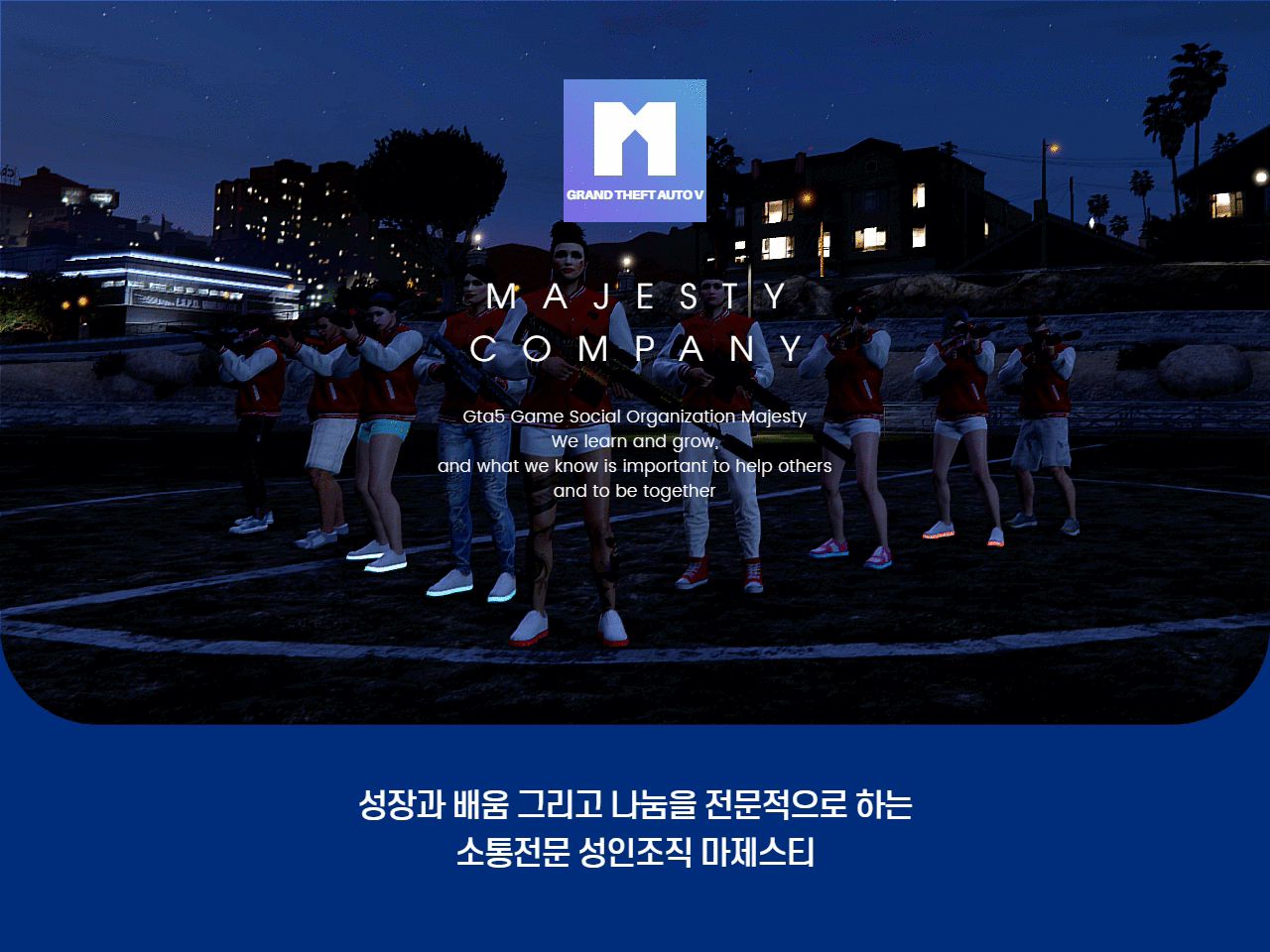 Majesty Company